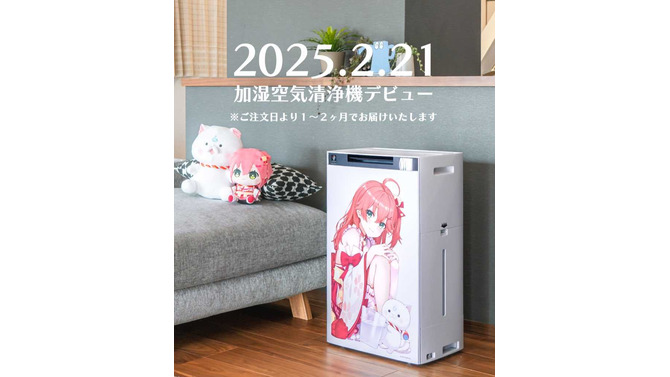 ホロライブ・さくらみこ、シャープとのコラボ加湿器が2月21日発売！100ワード以上のボイスが収録…もちろん水は入れなきゃ加湿できない