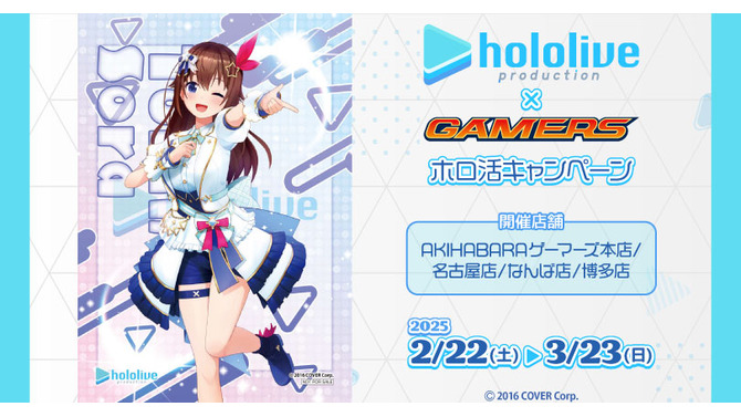 ゲーマーズの「ホロ活キャンペーン」が熱い！全49種の「ホロライブ」ブライト衣装ブロマイドが壮観