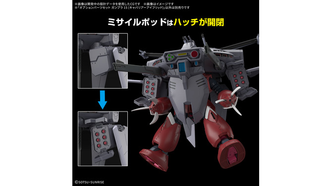 ここにもズゴックが！新作ガンプラ「キャバリアーアイフリッド」のパッケージ画像解禁