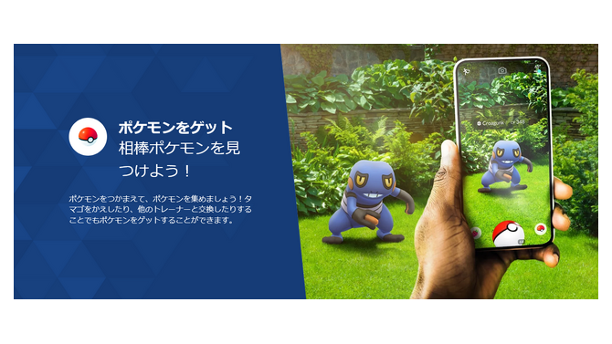 『ポケモンGO』『モンハンNow』のNiantic、ゲーム事業をサウジアラビア系企業に売却か。米Bloombergが報じる