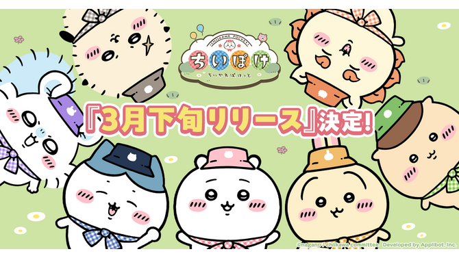 ウララララ！無限に動く“うさぎ”たちを描いた『ちいかわぽけっと』LINEスタンプが公式Xで紹介