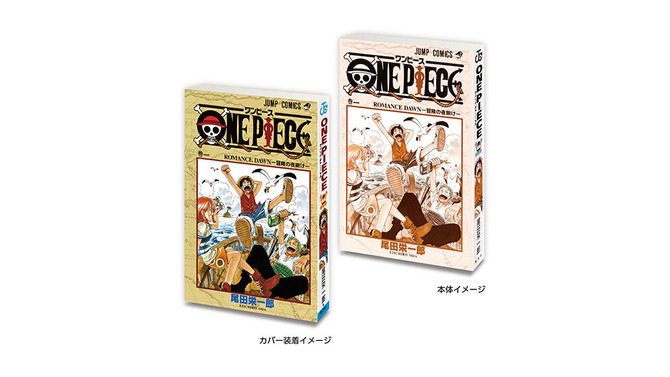 「ONE PIECE」「こち亀」「カグラバチ」などジャンプの名作コミックスが豆ガシャ本に！本の中身までミニチュアで再現