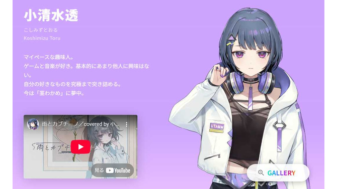 にじさんじ、所属VTuberへの権利侵害で示談成立と発表―賠償金は100万円、謝罪メッセージ映像で減額に