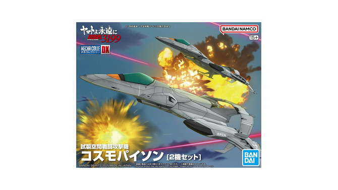 「ヤマトよ永遠に REBEL3199」戦闘機「コスモパイソン」がプラモ化！通常戦闘/高機動モードから選んで組み立てられる