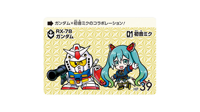 「初音ミク」の手が唸る！「ガンダム」コラボカードダスがプレバンで予約受付中―SDと等身イラストをプリズムに収録