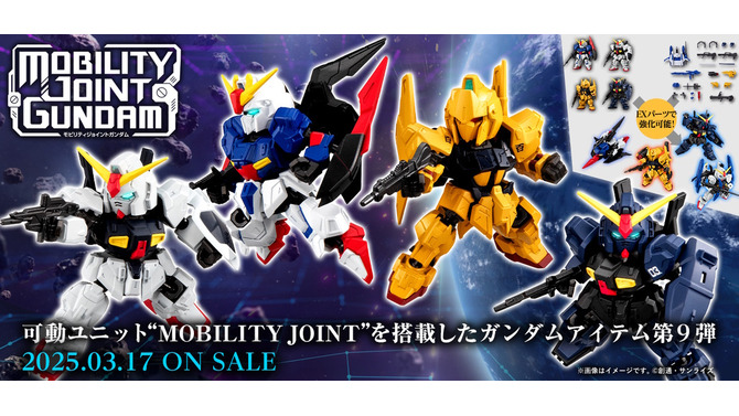 ※画像は「MOBILITY JOINT GUNDAM VOL.9」のもの