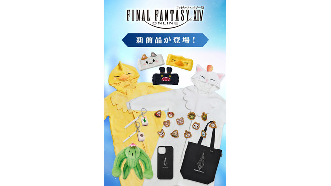 モーグリ＆でぶチョコボの着ぐるみが可愛い！『FF14』ポップアップストアが3月29日より全国のドン・キホーテ にて開催