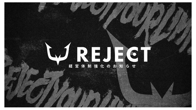 eスポーツチーム「REJECT」運営会社が経営体制を強化―新役員3名が就任