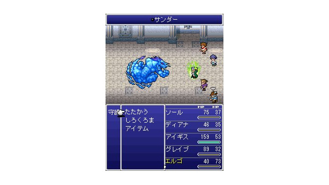 ファイナルファンタジー レジェンズ 光と闇の戦士