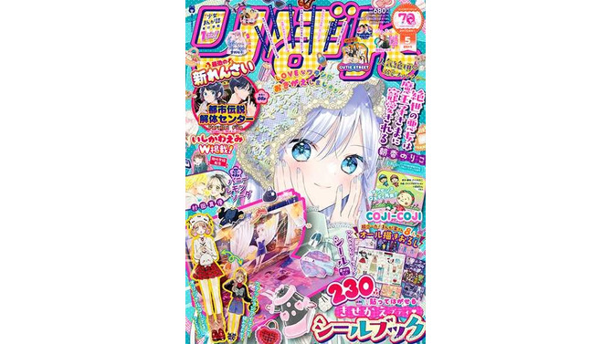 らいじん & スタンミじゃぱん、少女まんが雑誌「りぼん」に登場…“かっこよすぎるストリーマー”として取り上げられる【画像】