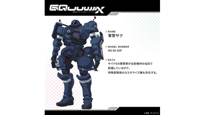 ※画像は公式Xより引用。