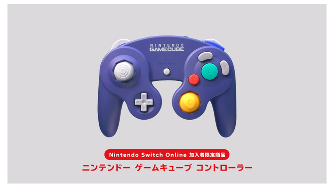 「スイッチ2」無線GCコンは『ゲームキューブ Nintendo Classics』専用―ただし過去には別ソフトで使えた例も