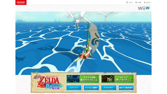 「なくはないです」―スイッチ2で遊べる『ゼルダの伝説 風のタクト』リメイク版移植の可能性。米任天堂重役が答える