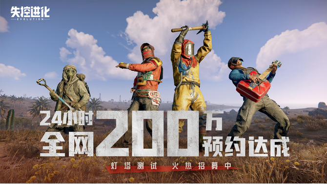 『Rust』の正式ライセンスを受けた新作が、発表から24時間で事前登録数200万越えに―次なるヒット作を探せ！日本未上陸の注目ゲームアプリ3選【2025年4月13日】