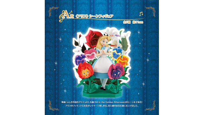 「Disney」新作一番くじ全ラインナップ公開！「ふしぎの国のアリス」フィギュアや「ピーター・パン」ネバーランドの地図ビジュアルタオルなど注目アイテム多数