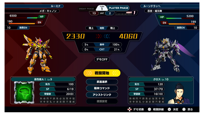 『スパロボY』では「今後のシリーズ継続を見据えて」ゲームエンジンを変更へ―進行形式は『スパロボ30』のミッション選択式の改良版に