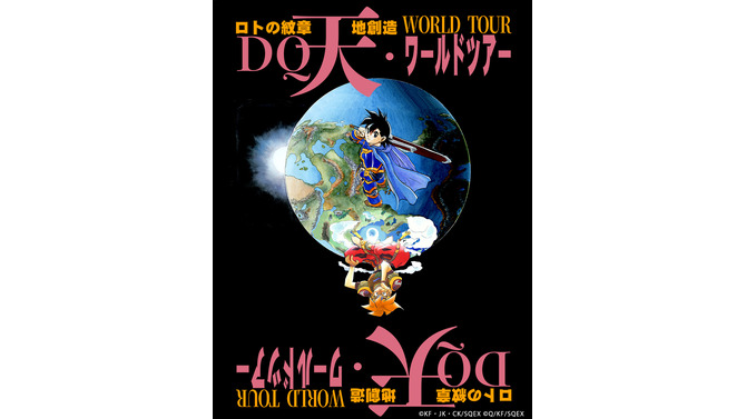 「ドラクエ列伝 ロトの紋章」『天地創造』を手掛けた漫画家、藤原カムイ氏の画業45周年を記念した個展が開催！描き下ろし原画など見どころたっぷり