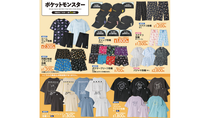 アベイルから思わず欲しくなるアパレル発売―『ポケポケ』新弾「双天の守護者」も話題に！「ポケモン」ニュースランキング