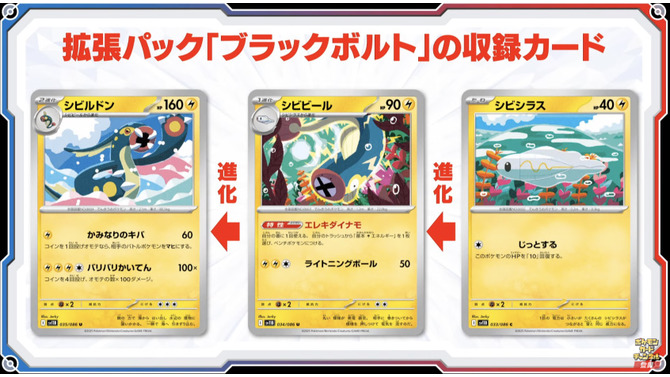 『ポケカ』新弾「ブラックボルト/ホワイトフレア」で、特性「エレキダイナモ」「ふうせん」などが復活！新レアリティ「BWR」もめちゃカッコ良い