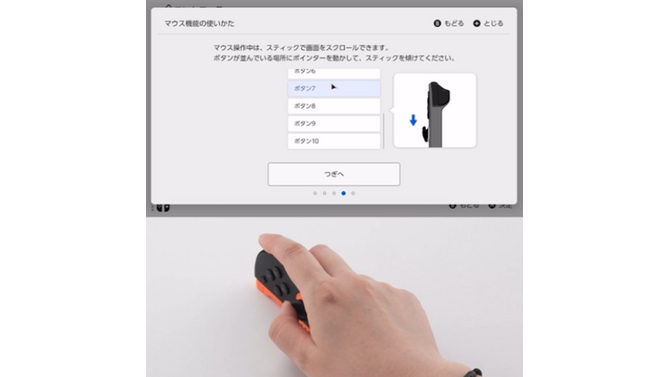 スイッチ2のホーム画面はマウス操作も可能！Joy-Conを持ち上げるともとの操作に戻る親切設計