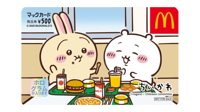 戦争再び…！マイクラ&ちいかわ「ハッピーセット」第2弾発売のマクドナルド、やはり人気殺到