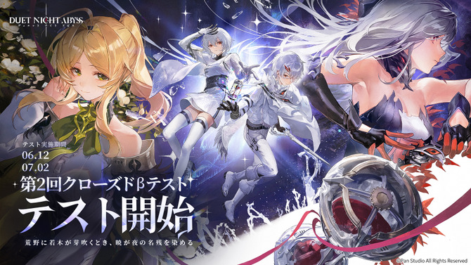 ファンタジーARPG『デュエットナイトアビス』第2回CBT開催！新章「雪国の幼子」やコンテンツ多数追加で遊びやすく