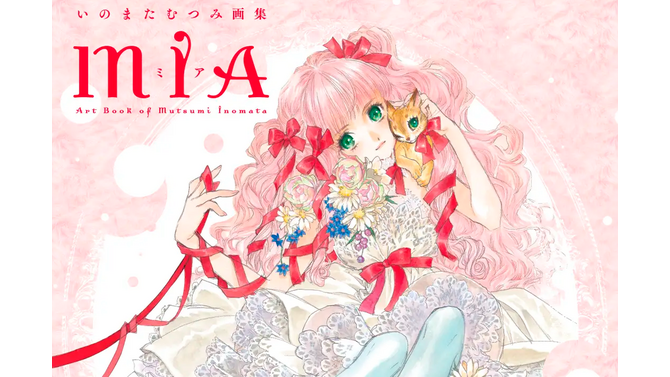 いのまたむつみ氏没後初となる画集「MIA」が発売決定！「猫と少女」を中心に、『テイルズ オブ』シリーズなど代表作や未発表のイラストを掲載