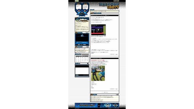 ロックマンファンによるロックマンファンのためのコミュニティサイト「ロックマン ユニティ」オープン