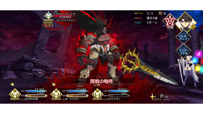 『FGO』グランドバーサーカー戦で冠位英霊「ヘラクレス・イーコール」が立ちはだかる！専用の宝具演出も痺れるカッコよさ
