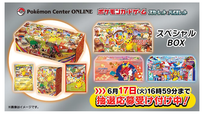 『ポケカ』ポケセン店舗のリニューアルを記念し“ローカル”なスペシャルBOXが登場―『ポケポケ』新パックは「イーブイガーデン」に！「ポケモン」ニュースランキング