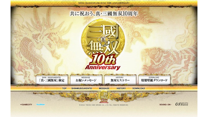 シリーズ10周年を記念した特設サイト“「真・三國無双」10周年 記念サイト”がオープン