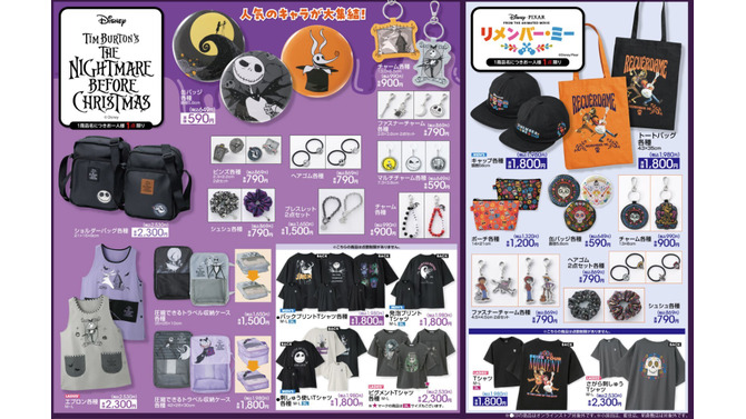 人気「ディズニー」グッズがアベイルで発売！アパレルから雑貨、アクセサリーまで豊富に用意