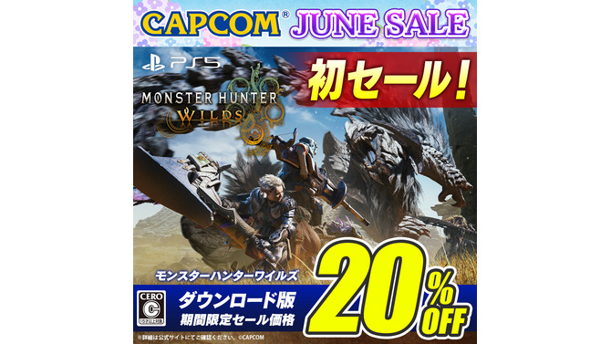 シリーズ最新作『モンハンワイルズ』が初セール！7月2日まで20%オフ