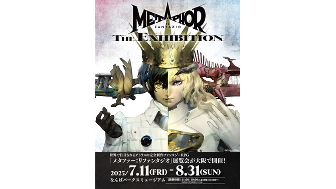 「メタファー：リファンタジオ展」大阪でも開催！「ヒエロニムス・ボス作品」フィギュアなどの追加展示や新作グッズも展開