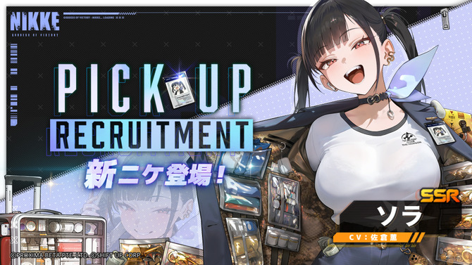 CA制服の下に隠されたボリュームがすごい…！『勝利の女神：NIKKE』新ニケ「ソラ」が7月3日メンテナンス後より実装