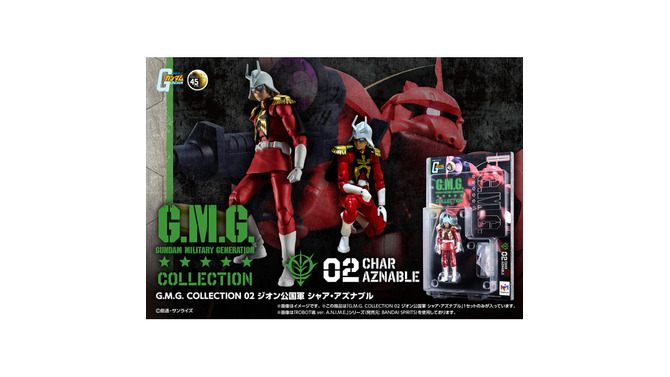「ガンダム」シャアやセイラ、ランバ・ラルまで！可動フィギュア「G.M.G. COLLECTION」がシビれるクオリティ