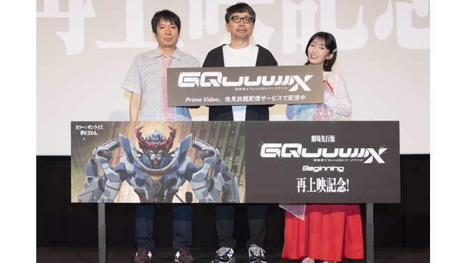 『機動戦士Gundam GQuuuuuuX(ジークアクス) -Beginning-』再上映記念！舞台挨拶