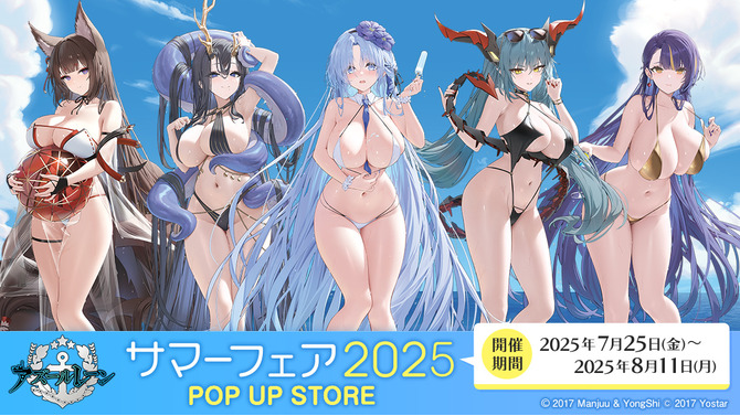 際どい水着に濡髪の艶やかさ！「アズレン サマーフェア2025」の描き下ろしグッズが指揮官を揺さぶる