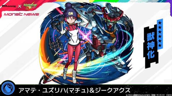 「シイコ・スガイ＆ゲルググ」がエースパイロットの風格！マチュ、シャリア・ブルらも参戦の「ガンダム ジークアクス」×『モンスト』コラボ発表