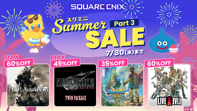 HD-2D版『ドラクエ3』は35%OFFに！スクエニ人気タイトルのサマーセール第3弾が開始―『FF7 リメイク&リバース』ツインパックもお得に買える