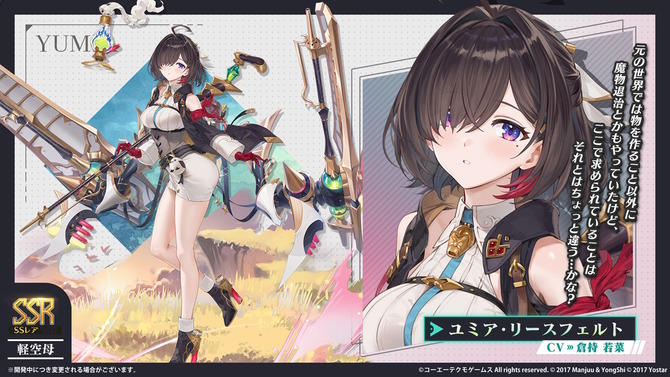 『アズレン』×『ユミアのアトリエ』コラボは“お尻”に注目！イベントは8月7日メンテナンスまで、ライザの新着せ替えもお見逃し無く