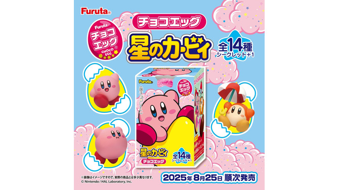 ※画像は公式Xより引用。