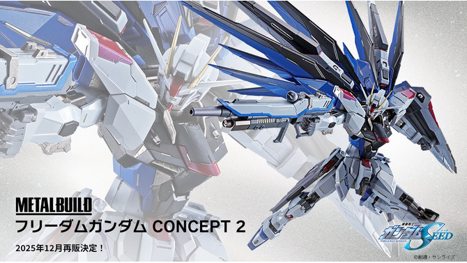 METAL BUILD「フリーダムガンダム CONCEPT 2」が待望の再販！プロヴィデンスと争う新規撮りおろしカットもカッコイイ
