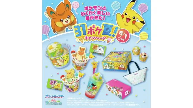 『ポケモン』×「サーティワン」キャンペーンが8月1日より開催！ステッカー配布や『ポケモンフレンダ』で使える特別なフレンダピックも