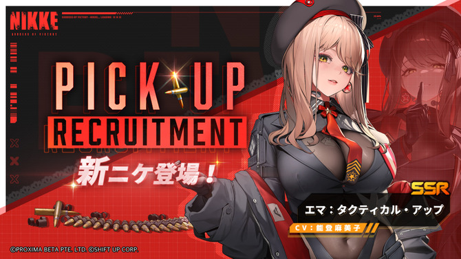 タイツの質感がすごい…！『勝利の女神：NIKKE』新SSRニケ「エマ：タクティカル・アップ」8月7日実装―ウンファ、ベスティーも新たに登場