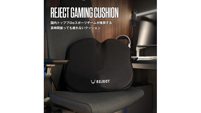 蒸し暑い夏も快適！プロeスポーツチーム監修の“冷感＆低反発”ゲーミングクッション【5,980円】