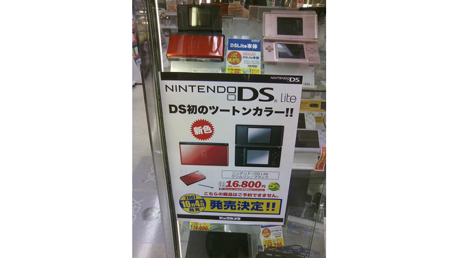 DS Lite「クリムゾン/ブラック」が本日発売に