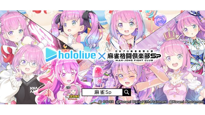 ホロライブ・姫森ルーナが『麻雀格闘倶楽部Sp』とコラボ！描き下ろしイラストや300種以上の新規録り下ろしボイスなど盛りだくさん