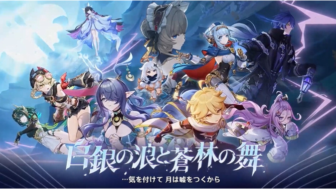 『原神』使用期限は9月1日13時まで！「空月の歌」予告番組の交換コードまとめ