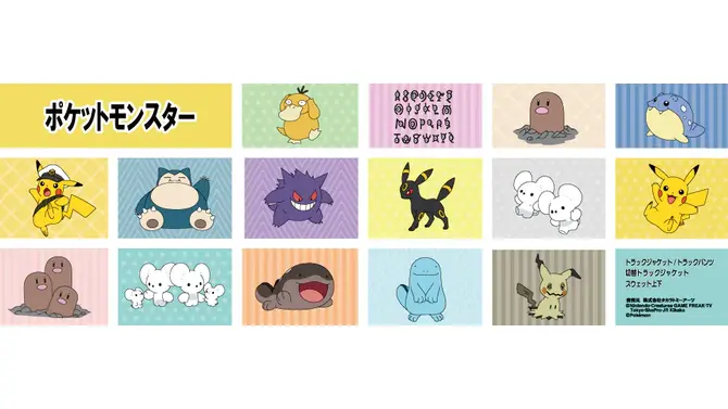 「ポケモン」アパレルが全国のドン・キホーテにて発売！キャプテンピカチュウやミミッキュなど、可愛いワンポイントをデザイン